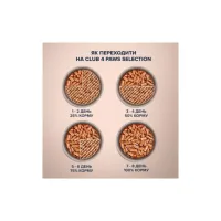 Вологий корм для кішок Club 4 Paws Selection Плюс Полоски с кроликом в соусе 85 г (4820215368087) - Зображення 4