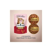 Вологий корм для кішок Club 4 Paws Selection Плюс Смужки з куркою в соусі 85 г (4820215368094) - 6