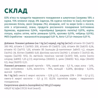 Вологий корм для собак Optimeal для цуценят з індичкою та морквою в соусі 100 г (4820215369619) - Image 7