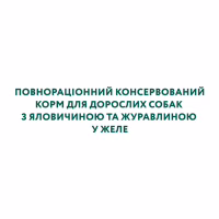 Вологий корм для собак Optimeal з яловичиною та журавлиною в желе 100 г (4820215369626) - Image 5