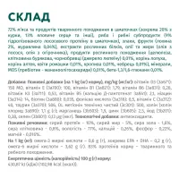 Вологий корм для собак Optimeal з лососем та лохиною в соусі 100 г (4820215369725) - 7