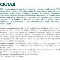 Вологий корм для собак Optimeal з кроликом та чорницею в соусі 100 г (4820215369855) - Image 7