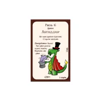 Настольная игра Третя Планета Манчкин Драконы (На украинском языке) (4820216010084) - Изображение 6