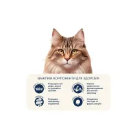 Сухий корм для кішок Home Food For sterilised з кроликом та журавлиною 1.6 кг (4820235020026) - 4