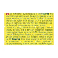 Гель для прання Вухастик Для дитячої білизни 750 мл (4820268100900) - 2