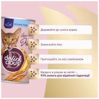 Вологий корм для кішок Delickcious Напій з океанічною рибою 140 г (4820269141537) - 4