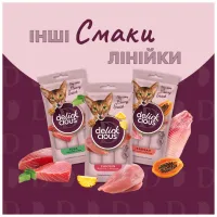 Ласощі для котів Delickcious Сардина з додаванням гарбуза 4 х 15 г (4820269141636) - 5