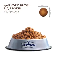 Сухий корм для кішок Club 4 Paws Преміум Adult Cats 7+ з куркою 900 г (4820269144989) - Зображення 2