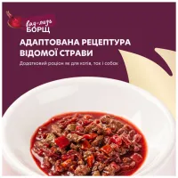 Вологий корм для кішок Delickcious борщ з яловичиною 85 г (4820269147027) - 4