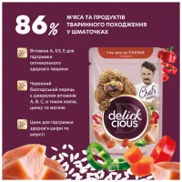 Вологий корм для собак Delickcious паелья з куркою 85 г (4820269147041) - 3