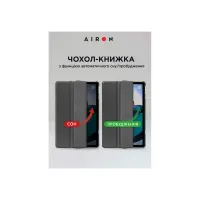 Чохол до планшета AirOn Premium Xiaomi Redmi Pad 10.6" 2022 + Film Black (4822352781087) - 4
