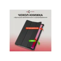 Чохол до планшета AirOn Premium Lenovo Tab M11 + Film black (4822352781106) - 2