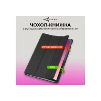 Чохол до планшета AirOn Premium Lenovo Tab P12 + Film black (4822352781107) - 2