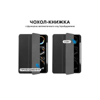 Чохол до планшета AirOn Premium SOFT iPad Pro 13 2024 + Film Black (4822352781129) - 4
