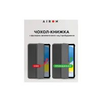 Чохол до планшета AirOn Premium iPad 10.9 10th 2022 + film Black (4822352781146) - 2