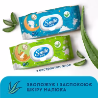 Дитячі вологі серветки Smile baby з алоє, з клапаном, 84 шт (4823071646863) - Image 7