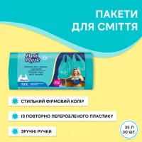 Пакети для сміття Pani Blysk З ручками 35 л 30 шт. (4823071661095) - 3