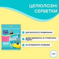 Серветки для прибирання Pani Blysk Вологопоглинаючі 3 шт. (4823071661118) - 2