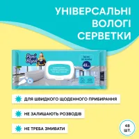 Серветки для прибирання Pani Blysk Вологі Універсальні з клапаном 48 шт. (4823071661132) - 2