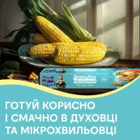 Рукав для запікання Pani Blysk 5 м (4823071661170) - 4