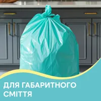 Пакети для сміття Pani Blysk 120 л 10 шт. (4823071661187) - 4