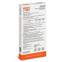 Краплі для тварин ProVET МегаСтоп Для котів від 4 до 8 кг Від зовнішніх та внутрішніх паразитів 4 піпетки х 1.0 мл (4823082409839) - Зображення 3