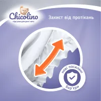 Підгузки Chicolino Розмір 5 (11-25 кг) 42 шт (4823098406334) - 6
