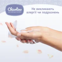 Дитячі вологі серветки Chicolino Антибактеріальні 60 шт (4823098407126) - 2