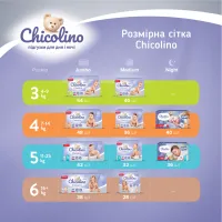 Підгузки Chicolino Розмір 6 (16+ кг) 38 шт (4823098410027) - 4
