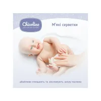 Дитячі вологі серветки Chicolino 24 шт (4823098410713) - 3