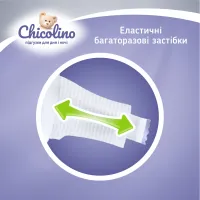 Підгузки Chicolino Medium Classico Розмір 4 (7-14 кг) 36 шт (4823098410805) - 5