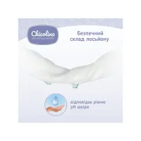 Дитячі вологі серветки Chicolino з перших днів життя 60 шт (4823098411765) - 5