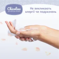 Дитячі вологі серветки Chicolino New 120 шт (4823098411772) - 2