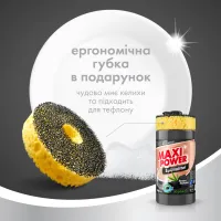 Засіб для ручного миття посуду Maxi Power Чорне вугілля 1000 мл (4823098411796) - 5