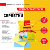 Серветки для прибирання Chisto з Nano-мікрофібри 3 шт. (4823098412076) - 2