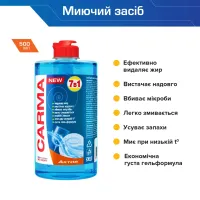 Засіб для ручного миття посуду Carma Актив 500 мл (4823098413714) - 2