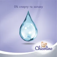 Туалетний папір Chicolino Біорозкладний вологий для дітей та дорослих 40 шт. (4823098413936) - 4