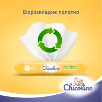 Дитячі вологі серветки Chicolino Біорозкладні 50 шт (4823098413943) - 3