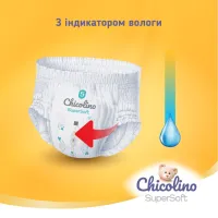 Підгузки Chicolino Super Soft Розмір 4 (7-14кг) 36 шт (4823098414445) - 2