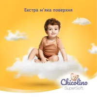 Підгузки Chicolino Super Soft Розмір 4 (7-14кг) 36 шт (4823098414445) - 4