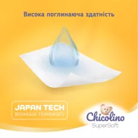 Підгузки Chicolino Super Soft Розмір 4 (7-14кг) 36 шт (4823098414445) - 6
