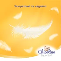 Підгузки Chicolino Super Soft Розмір 6 (16+ кг) 30 шт (4823098414469) - 3