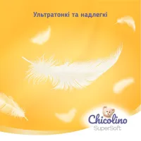 Підгузки Chicolino Super Soft Розмір 4 (7-14 кг) 36 шт, 4 Упаковки (4823098414650) - Изображение 4