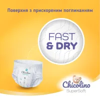 Підгузки Chicolino Super Soft Розмір 5 (12-17 кг) 34 шт, 4 Упаковки (4823098414667) - 7