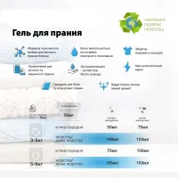 Гель для прання Carma Універсальний 4 л (4823098414735) - 3