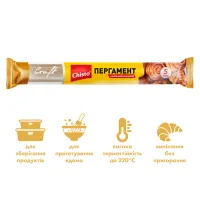Папір для випічки пергаментний Chisto Craft Силіконізований 5 м (4823098415442) - 2