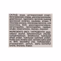 Кондиціонер для волосся Біокон Сила волосся Бальзам ополіскувач Обєм + відновлення 205 мл (4823110303320) - Image 5