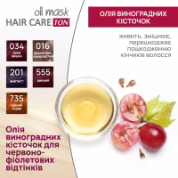 Відтінковий бальзам Acme Color Hair Care Ton Oil Mask 555 - Винний (4823115501813) - Image 6