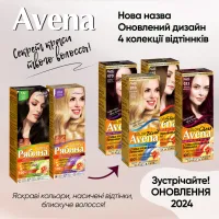 Фарба для волосся Acme Color Avena Shine Color Стійка 066 - Трюфельний каштан (4823115502612) - 2