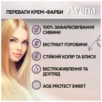 Фарба для волосся Acme Color Avena Shine Color Стійка 066 - Трюфельний каштан (4823115502612) - 8
